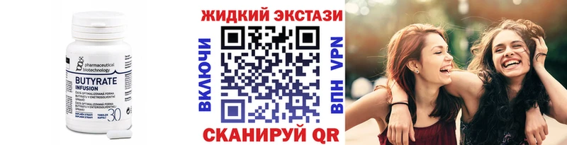 Купить закладки  Курлово  Бутират 1.4BDO 