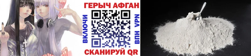 Героин Heroin Купить Курлово
