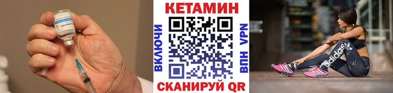 Кетамин VHQ Купить где Курлово