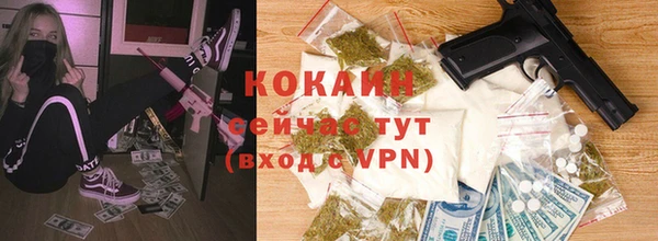 COCAINE Красноперекопск