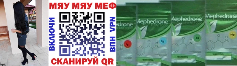 Купить где  Курлово  МЕФ кристаллы 