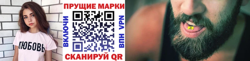 Наркотические марки 1,8мг  Купить закладки  Курлово 